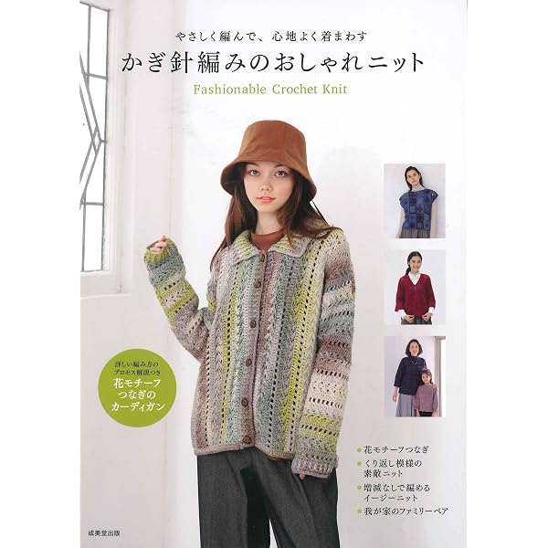 50代で始める大人のかぎ針編み (レディブティックシリーズno.4057